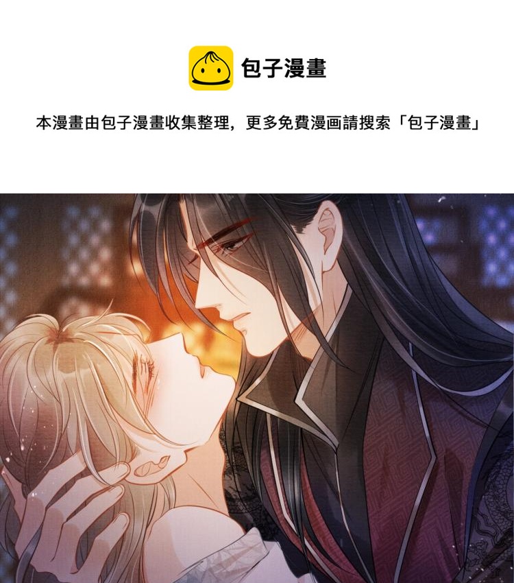 君宠难为韩漫全集-第2话 祸国殃民的妖孽无删减无遮挡章节图片 