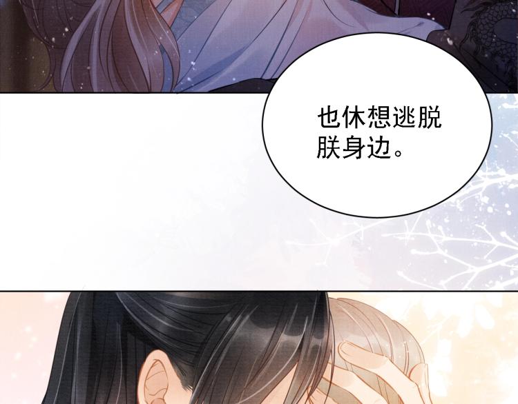 君宠难为韩漫全集-第2话 祸国殃民的妖孽无删减无遮挡章节图片 