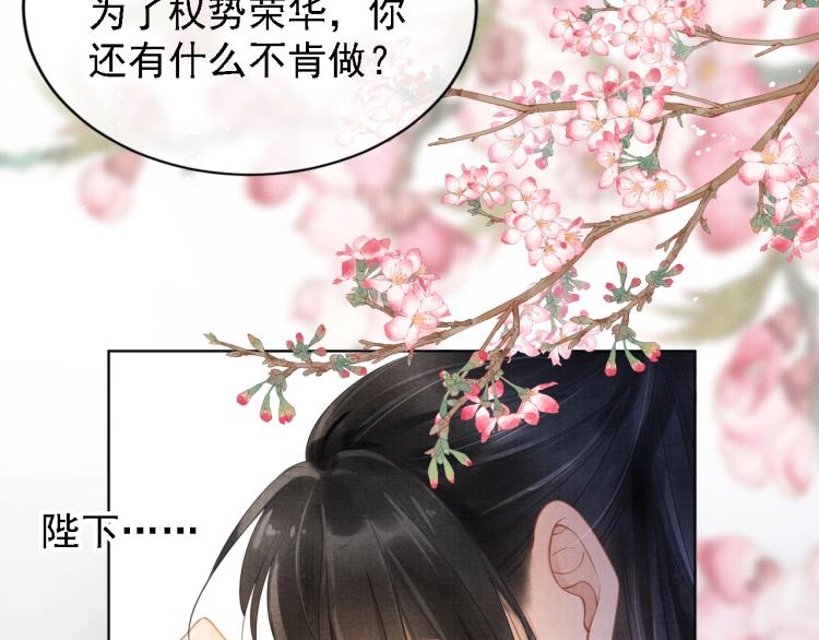 君宠难为韩漫全集-第2话 祸国殃民的妖孽无删减无遮挡章节图片 