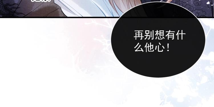 君宠难为韩漫全集-第2话 祸国殃民的妖孽无删减无遮挡章节图片 