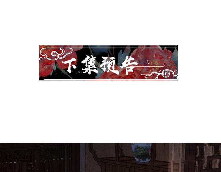 君宠难为韩漫全集-第2话 祸国殃民的妖孽无删减无遮挡章节图片 