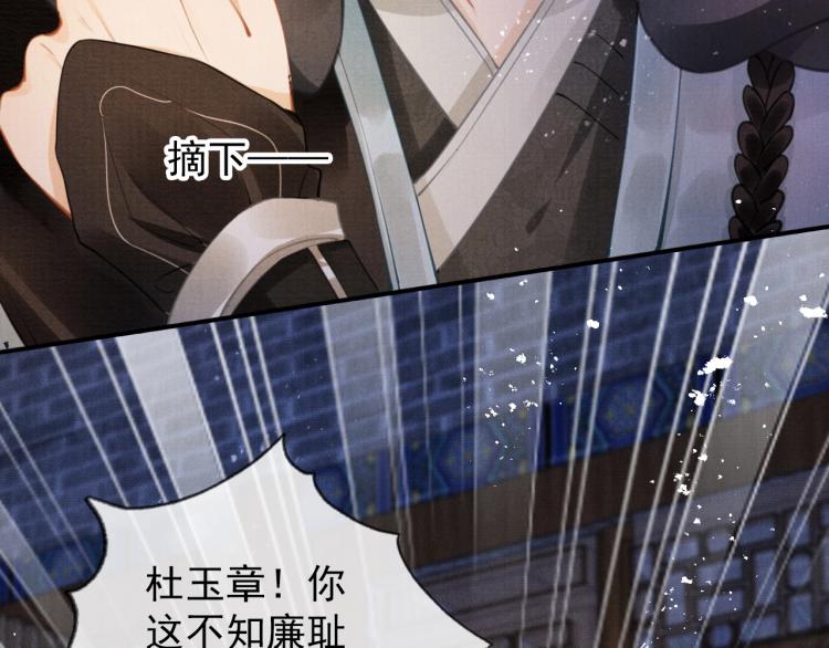 君宠难为韩漫全集-第2话 祸国殃民的妖孽无删减无遮挡章节图片 