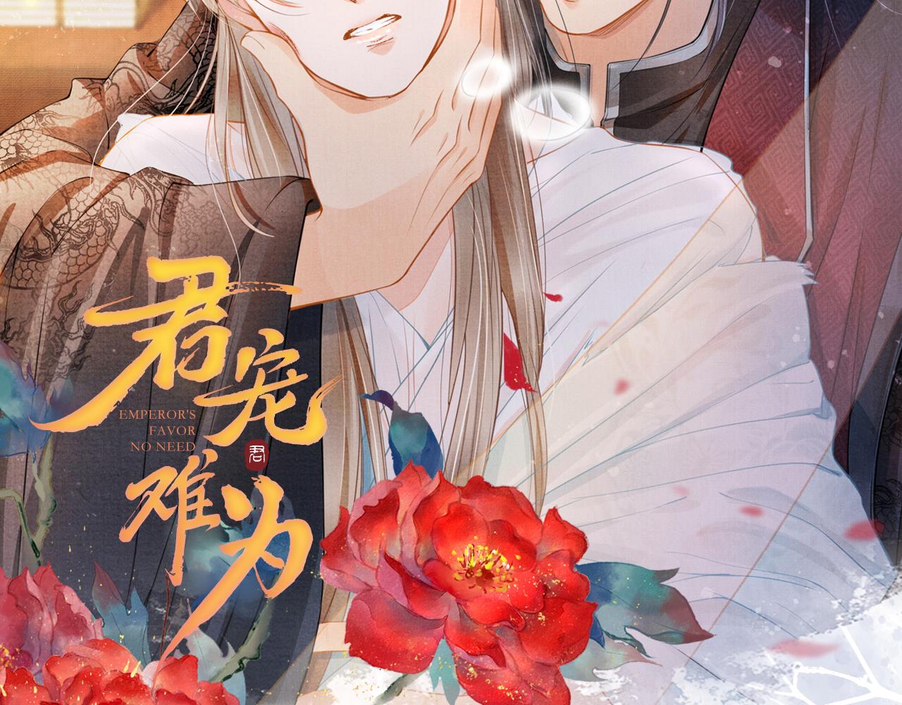 君宠难为韩漫全集-第29话 胡同里的遇险无删减无遮挡章节图片 
