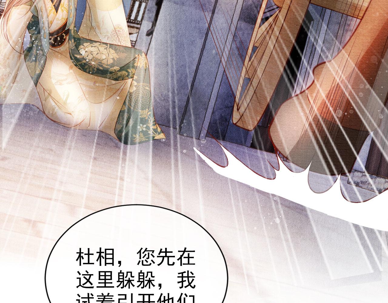君宠难为韩漫全集-第29话 胡同里的遇险无删减无遮挡章节图片 