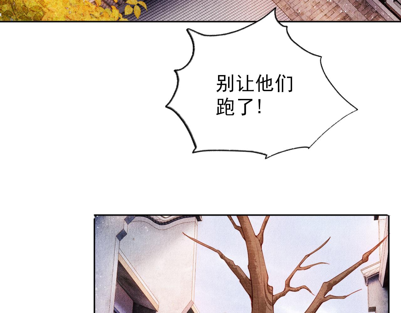 君宠难为韩漫全集-第29话 胡同里的遇险无删减无遮挡章节图片 