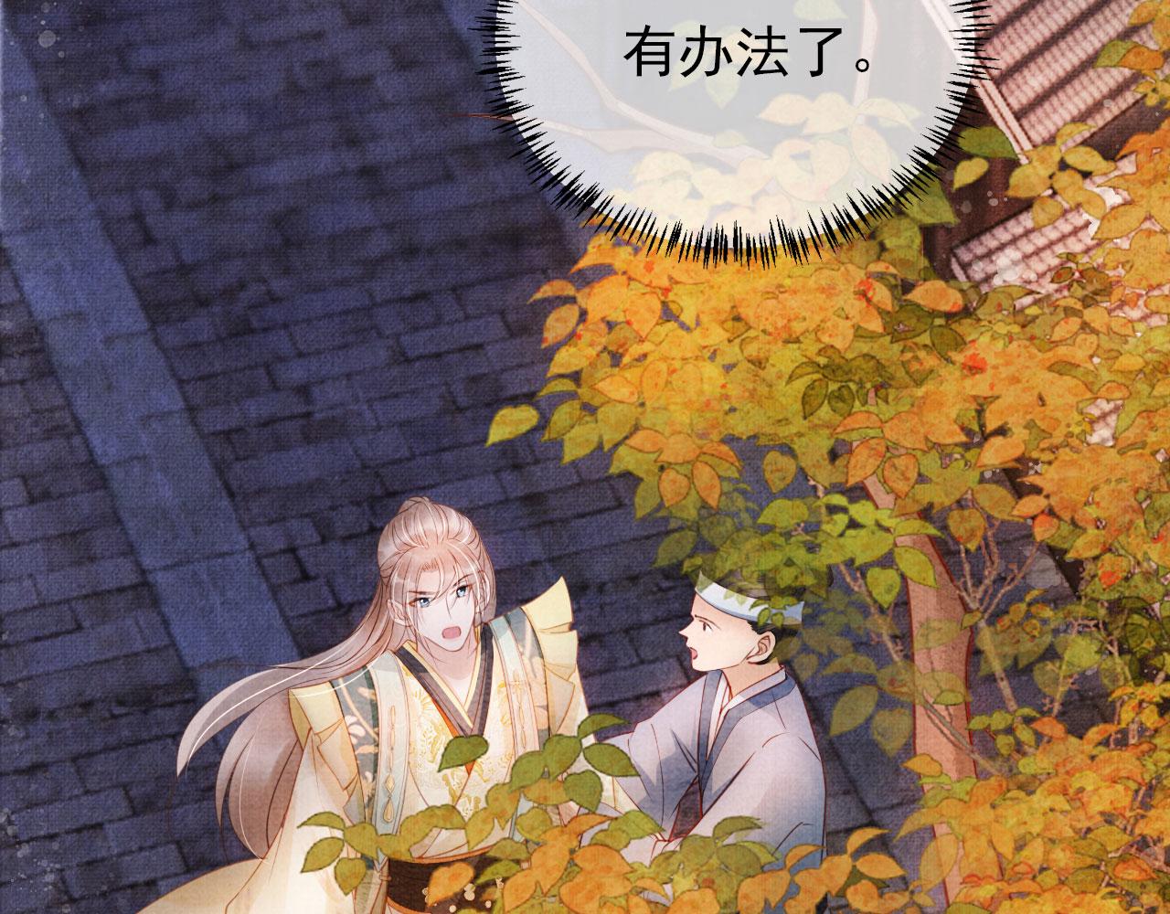 君宠难为韩漫全集-第29话 胡同里的遇险无删减无遮挡章节图片 