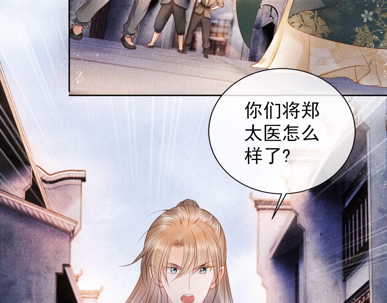 君宠难为韩漫全集-第29话 胡同里的遇险无删减无遮挡章节图片 
