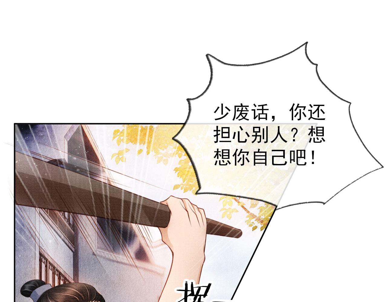 君宠难为韩漫全集-第29话 胡同里的遇险无删减无遮挡章节图片 