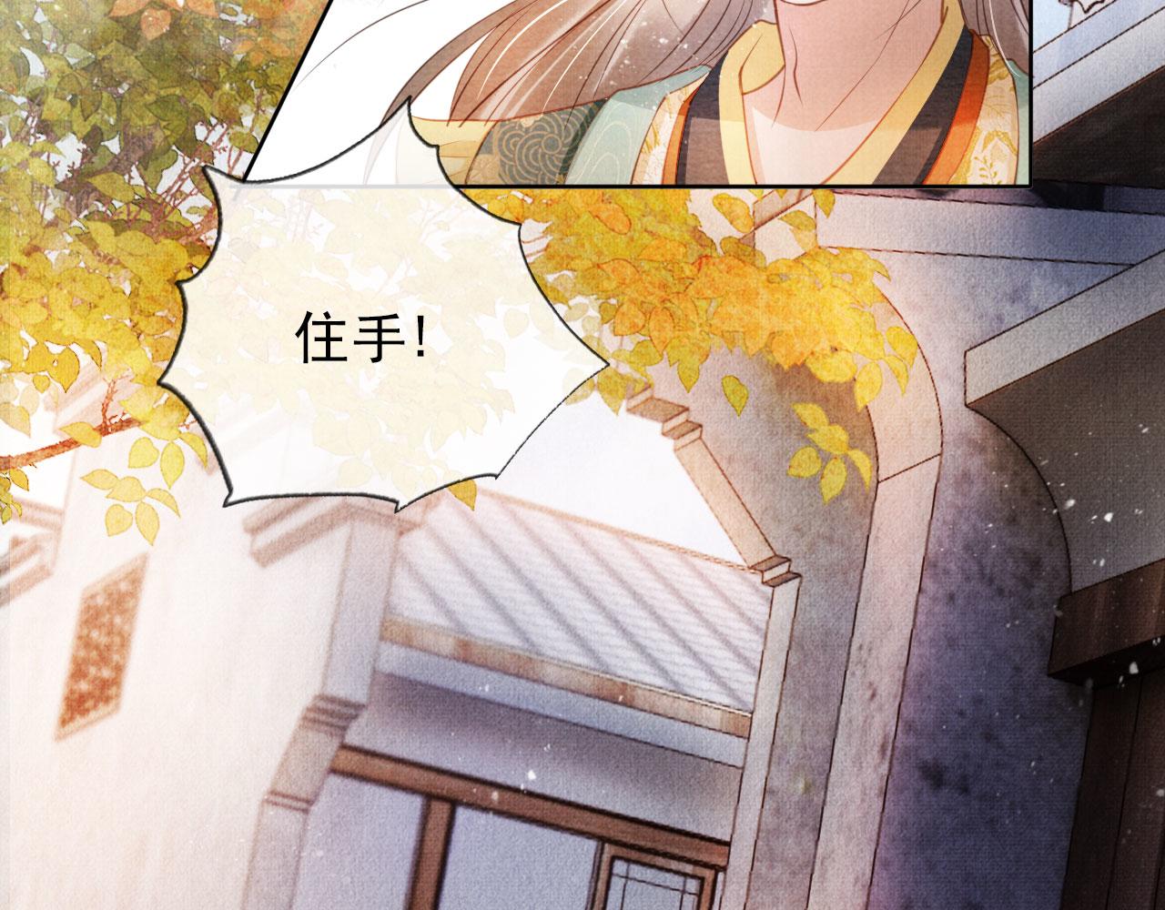 君宠难为韩漫全集-第29话 胡同里的遇险无删减无遮挡章节图片 