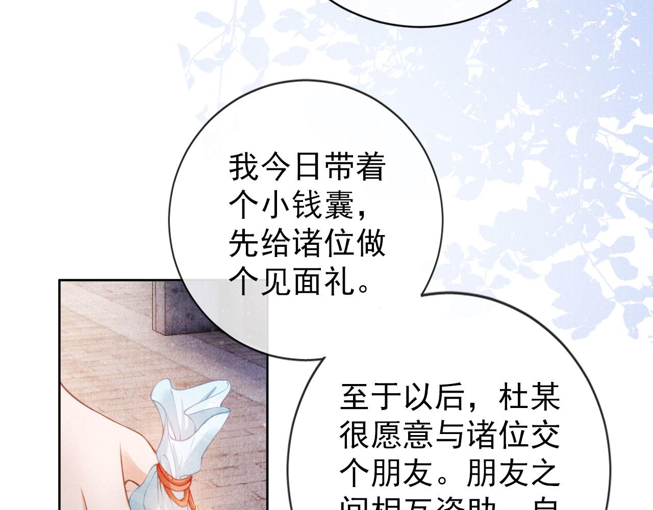 君宠难为韩漫全集-第29话 胡同里的遇险无删减无遮挡章节图片 