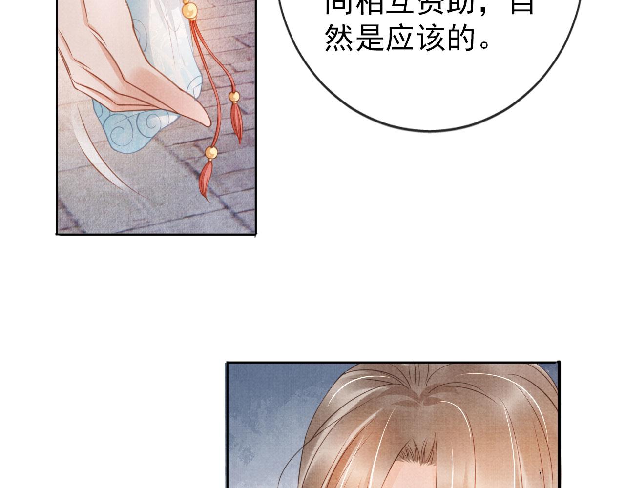 君宠难为韩漫全集-第29话 胡同里的遇险无删减无遮挡章节图片 