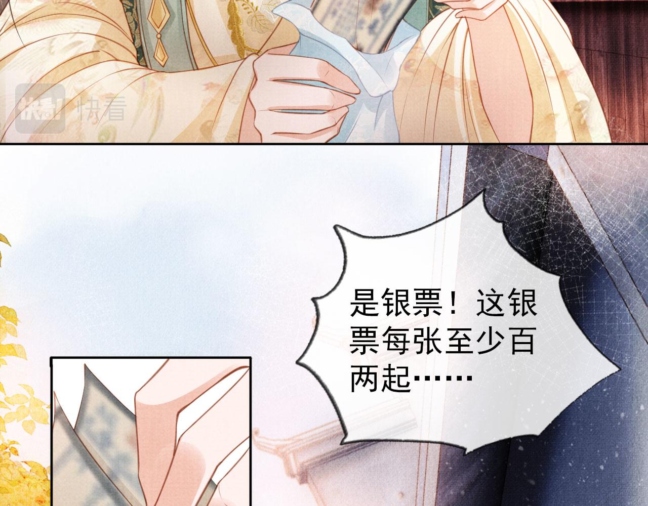 君宠难为韩漫全集-第29话 胡同里的遇险无删减无遮挡章节图片 