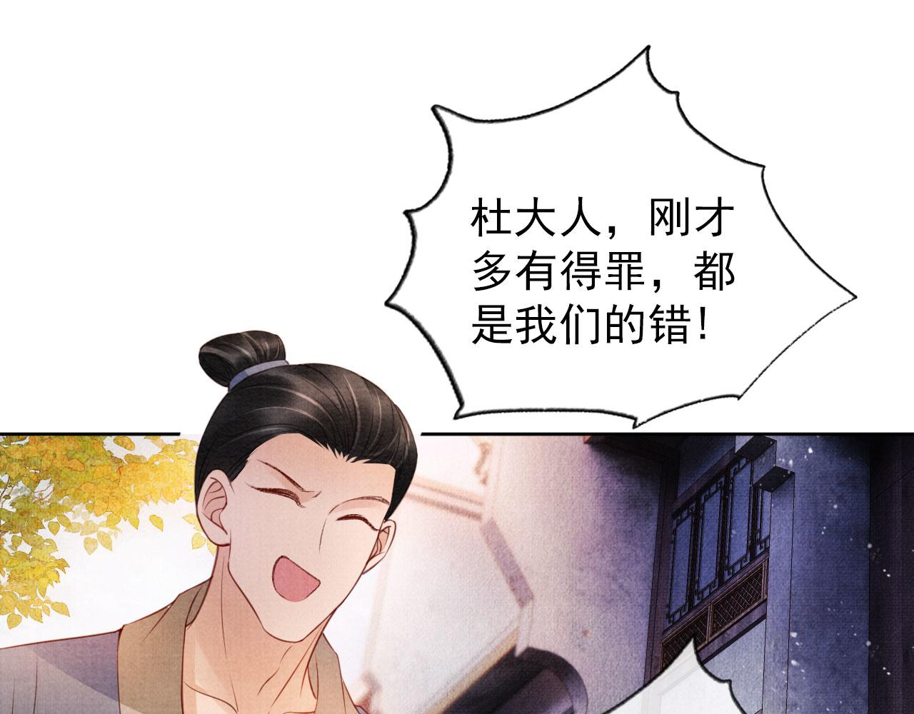 君宠难为韩漫全集-第29话 胡同里的遇险无删减无遮挡章节图片 