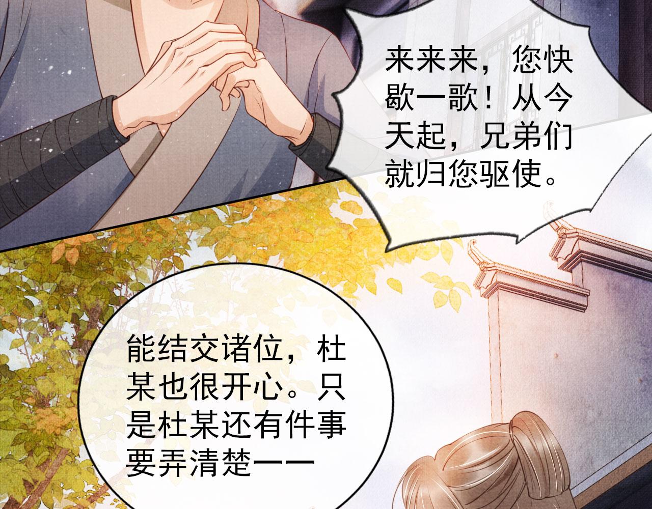 君宠难为韩漫全集-第29话 胡同里的遇险无删减无遮挡章节图片 