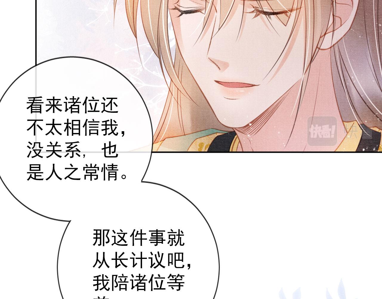 君宠难为韩漫全集-第29话 胡同里的遇险无删减无遮挡章节图片 