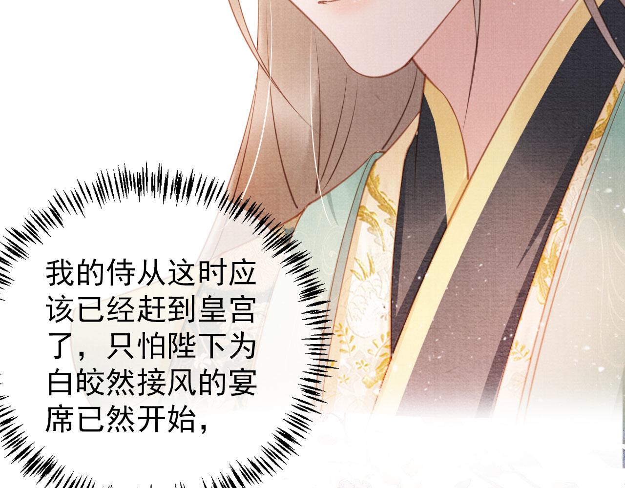 君宠难为韩漫全集-第29话 胡同里的遇险无删减无遮挡章节图片 