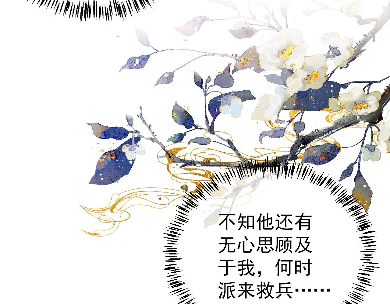 君宠难为韩漫全集-第29话 胡同里的遇险无删减无遮挡章节图片 