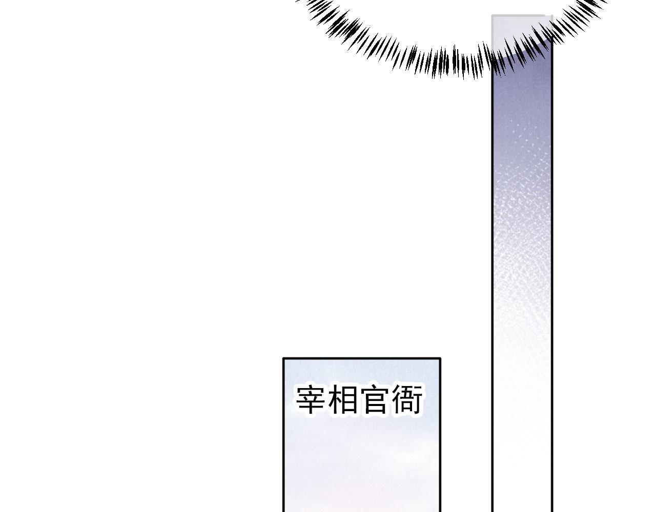 君宠难为韩漫全集-第29话 胡同里的遇险无删减无遮挡章节图片 