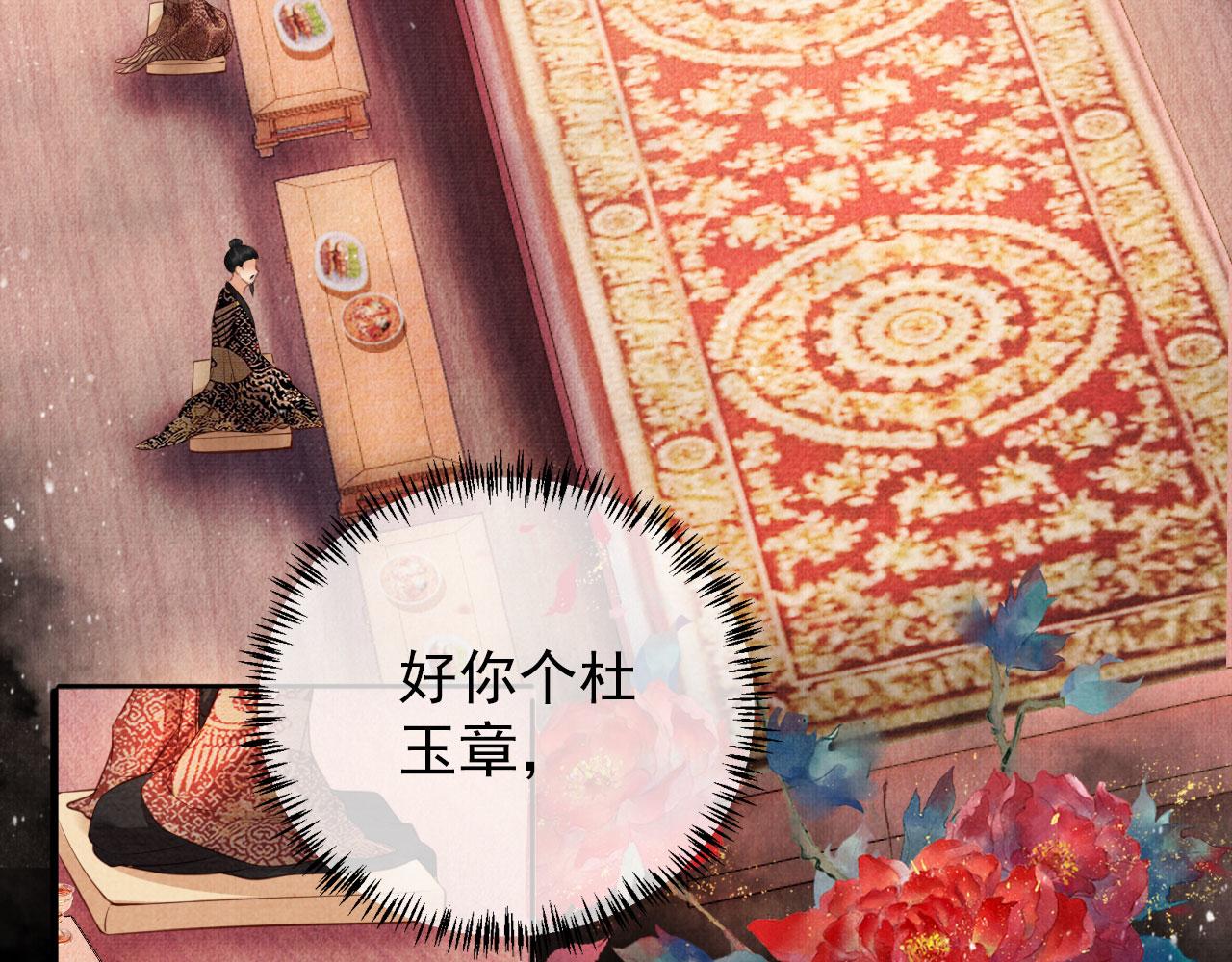 君宠难为韩漫全集-第29话 胡同里的遇险无删减无遮挡章节图片 