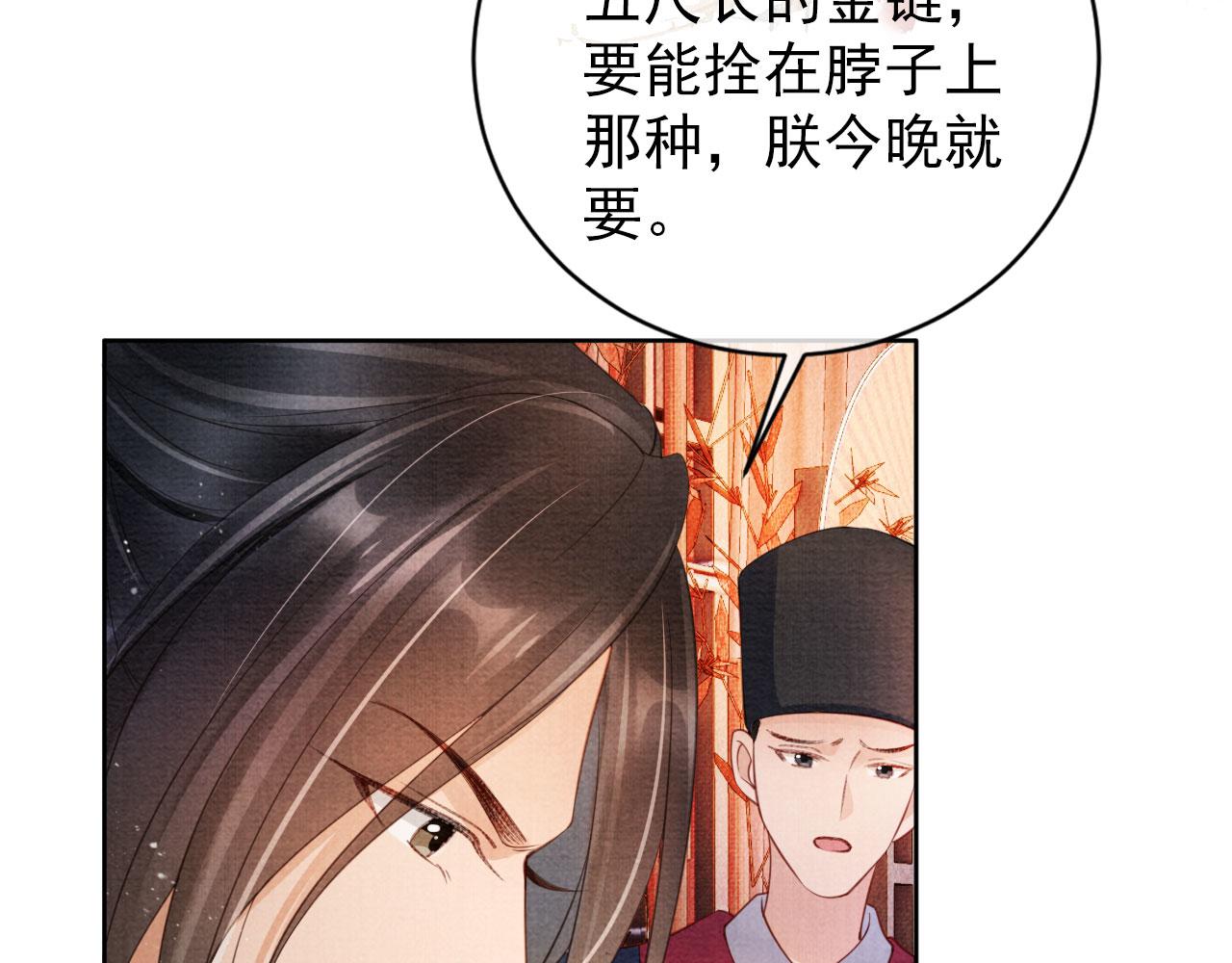 君宠难为韩漫全集-第29话 胡同里的遇险无删减无遮挡章节图片 