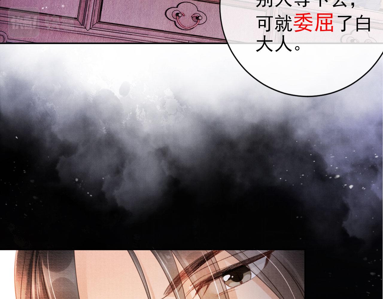 君宠难为韩漫全集-第29话 胡同里的遇险无删减无遮挡章节图片 