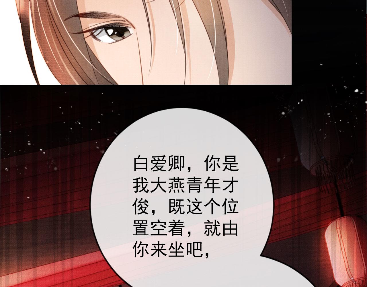 君宠难为韩漫全集-第29话 胡同里的遇险无删减无遮挡章节图片 