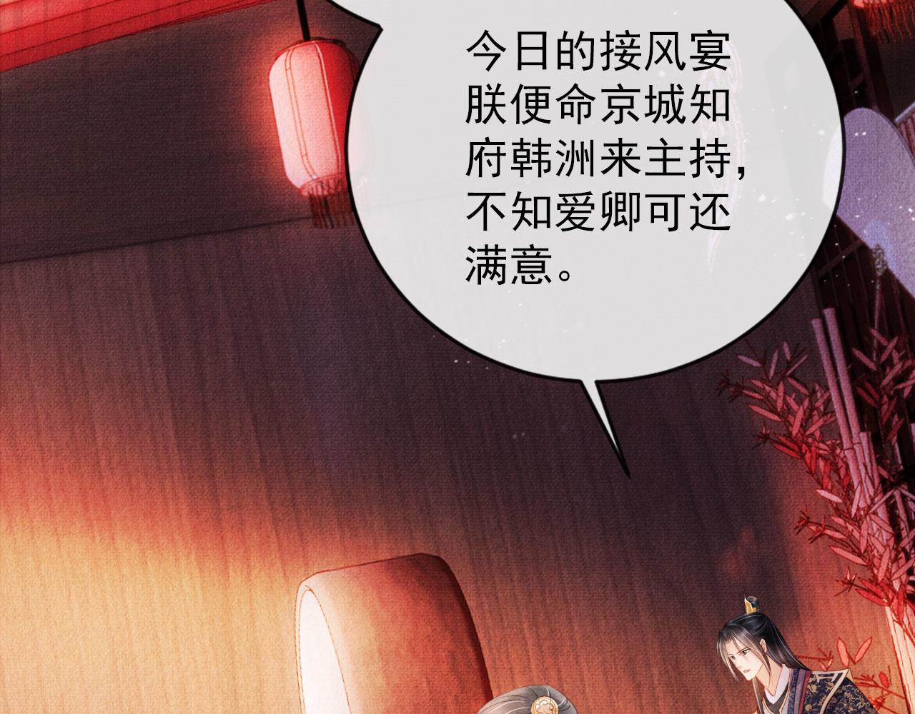 君宠难为韩漫全集-第29话 胡同里的遇险无删减无遮挡章节图片 