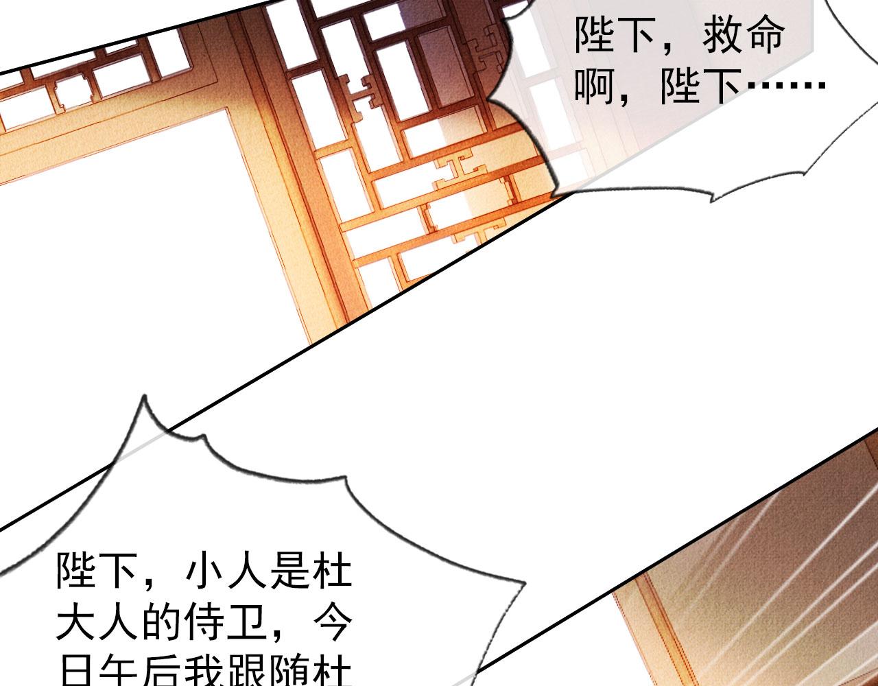 君宠难为韩漫全集-第29话 胡同里的遇险无删减无遮挡章节图片 