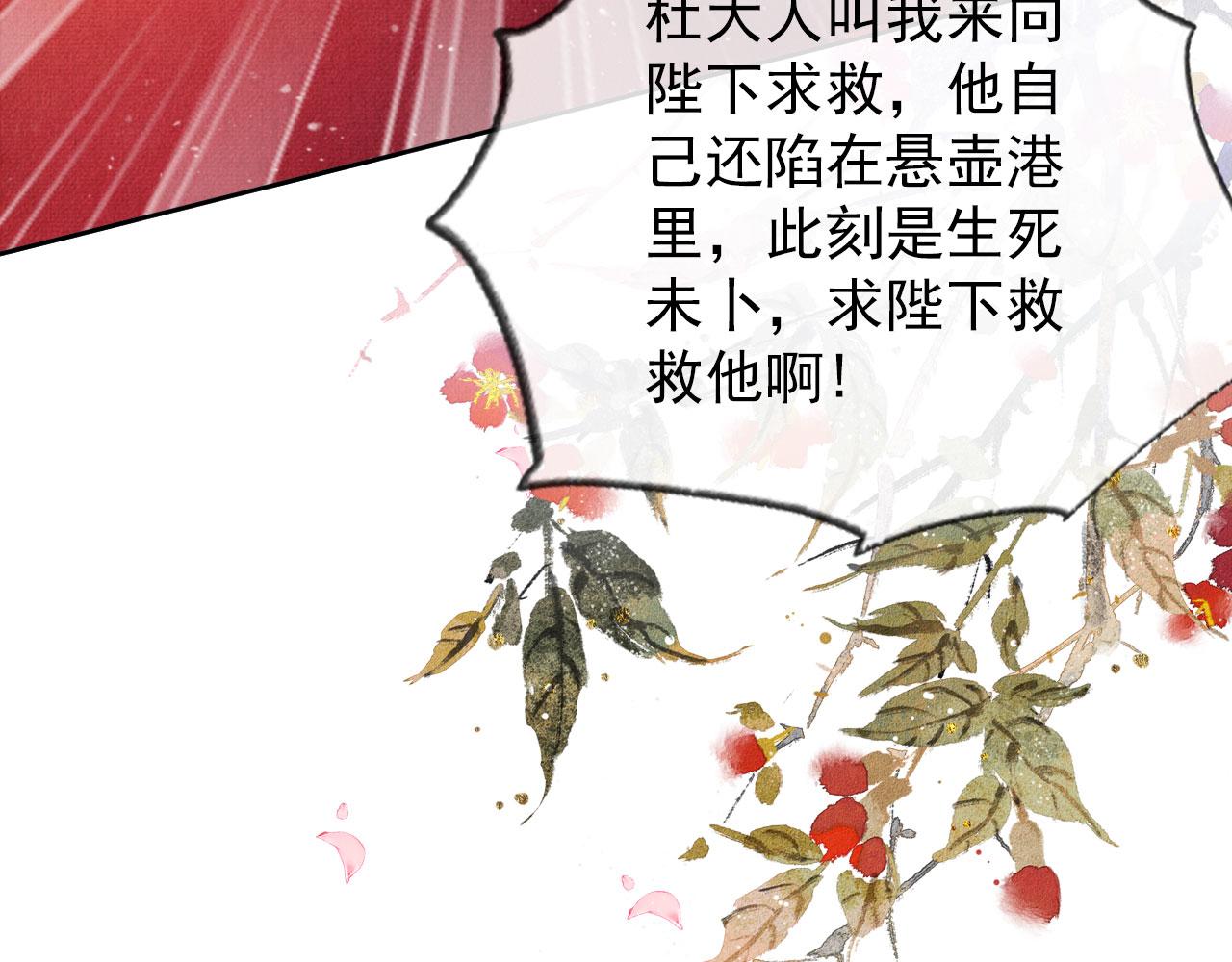 君宠难为韩漫全集-第29话 胡同里的遇险无删减无遮挡章节图片 