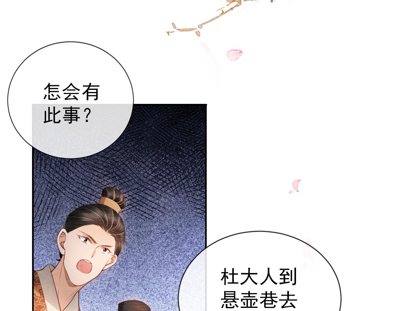 君宠难为韩漫全集-第29话 胡同里的遇险无删减无遮挡章节图片 