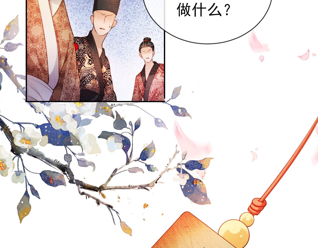 君宠难为韩漫全集-第29话 胡同里的遇险无删减无遮挡章节图片 