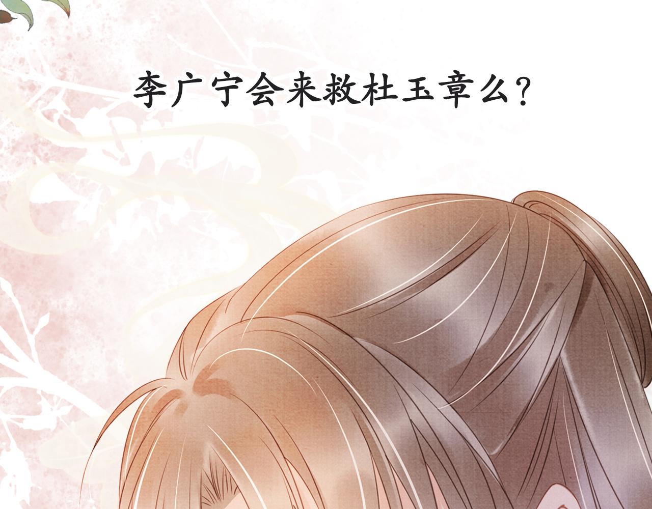 君宠难为韩漫全集-第29话 胡同里的遇险无删减无遮挡章节图片 