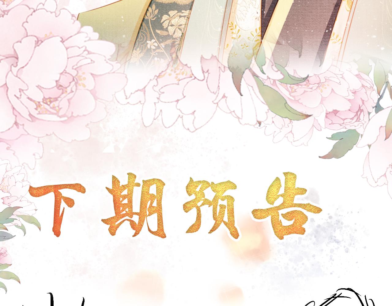 君宠难为韩漫全集-第29话 胡同里的遇险无删减无遮挡章节图片 