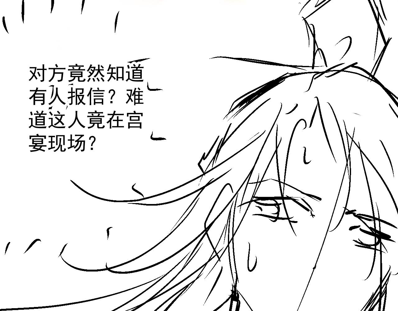 君宠难为韩漫全集-第29话 胡同里的遇险无删减无遮挡章节图片 