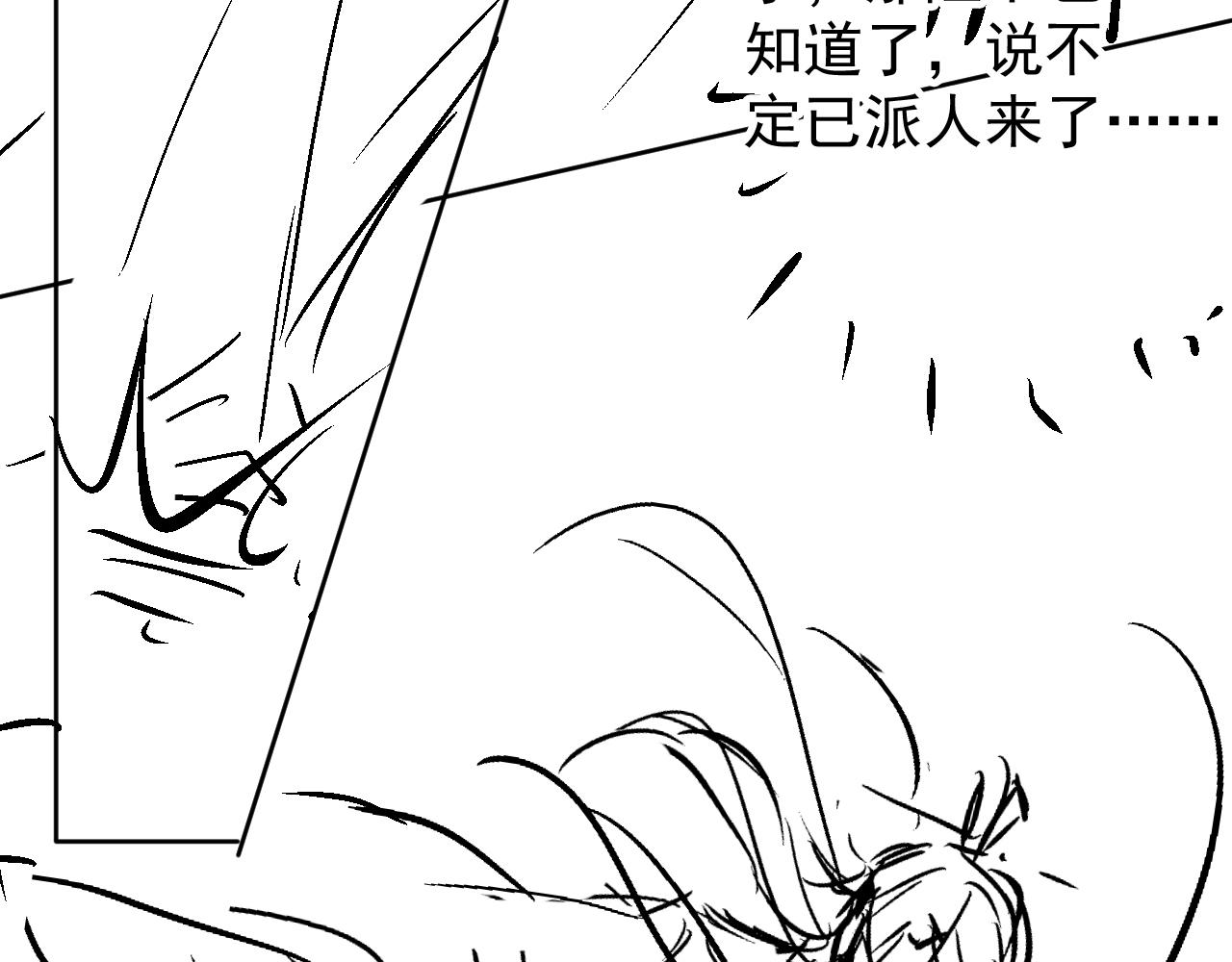 君宠难为韩漫全集-第29话 胡同里的遇险无删减无遮挡章节图片 
