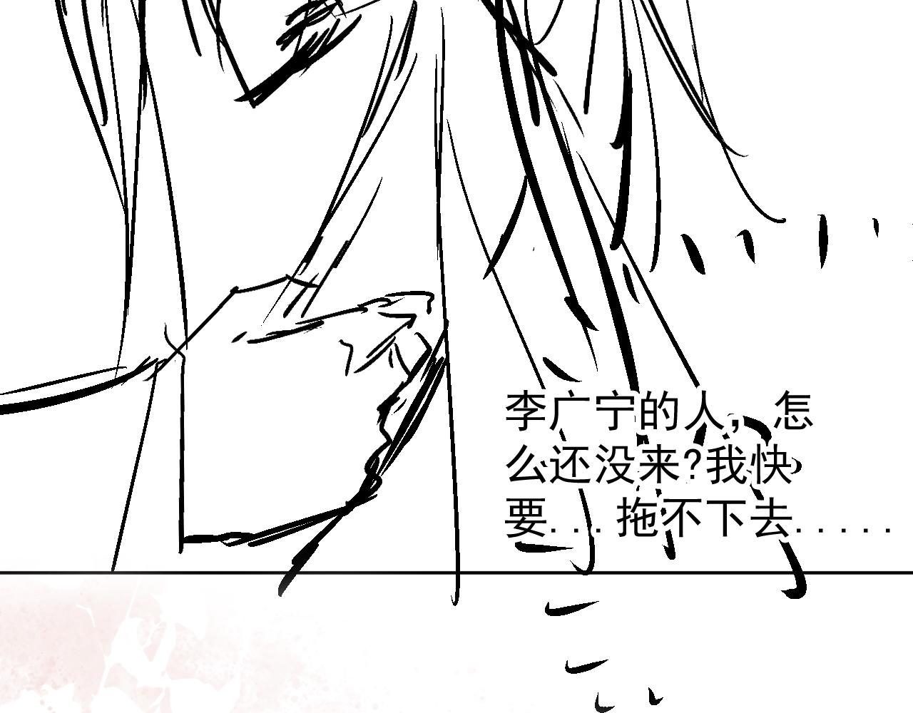 君宠难为韩漫全集-第29话 胡同里的遇险无删减无遮挡章节图片 