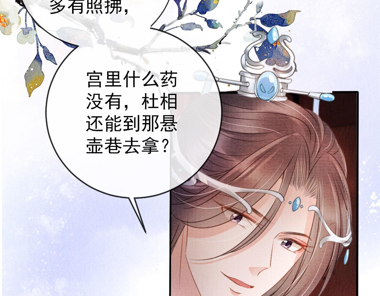 君宠难为韩漫全集-第30话 小巷遇袭无删减无遮挡章节图片 