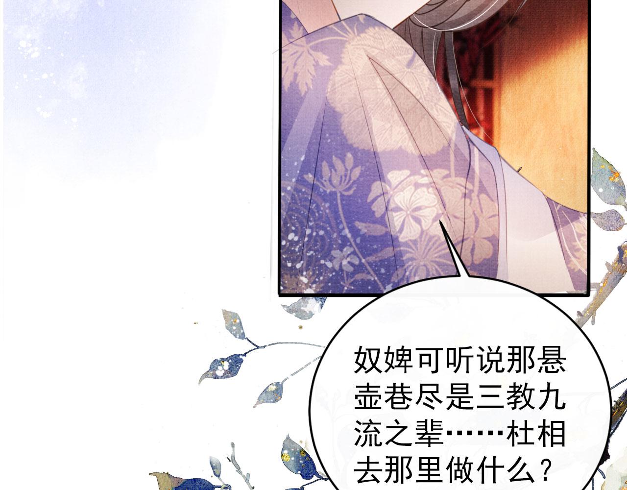 君宠难为韩漫全集-第30话 小巷遇袭无删减无遮挡章节图片 