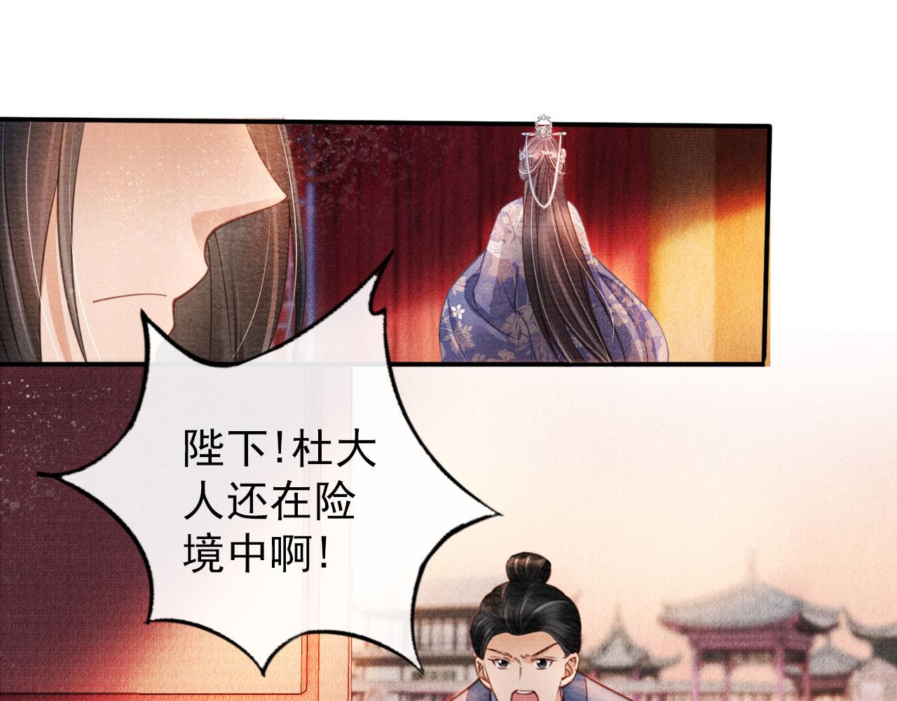 君宠难为韩漫全集-第30话 小巷遇袭无删减无遮挡章节图片 