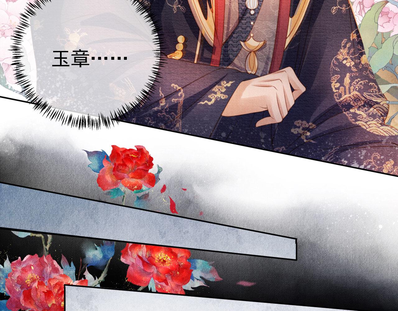 君宠难为韩漫全集-第30话 小巷遇袭无删减无遮挡章节图片 