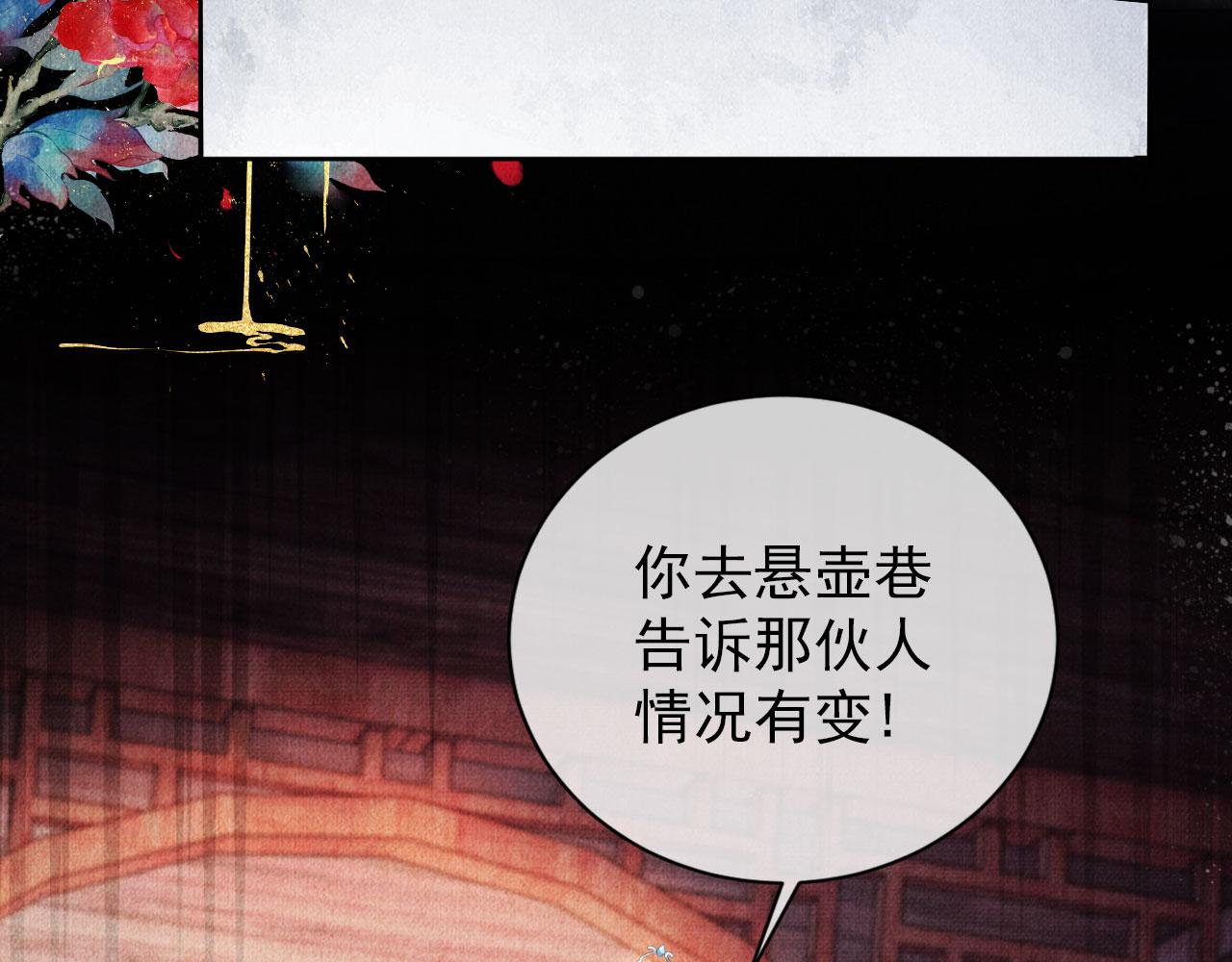 君宠难为韩漫全集-第30话 小巷遇袭无删减无遮挡章节图片 
