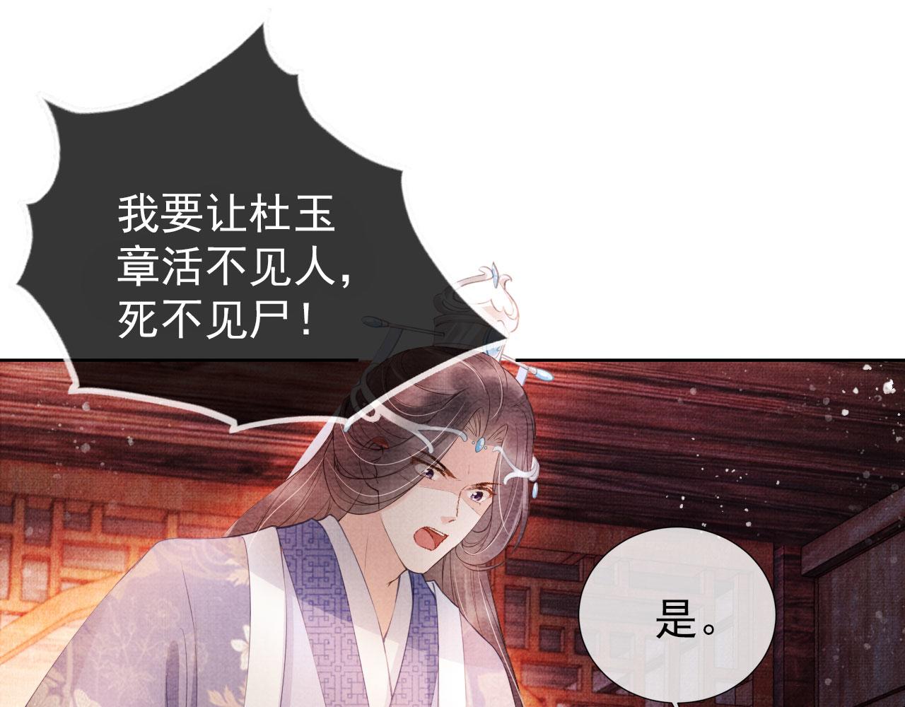 君宠难为韩漫全集-第30话 小巷遇袭无删减无遮挡章节图片 
