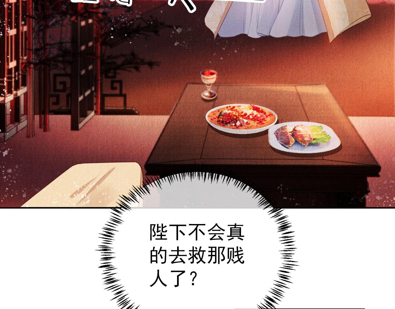 君宠难为韩漫全集-第30话 小巷遇袭无删减无遮挡章节图片 