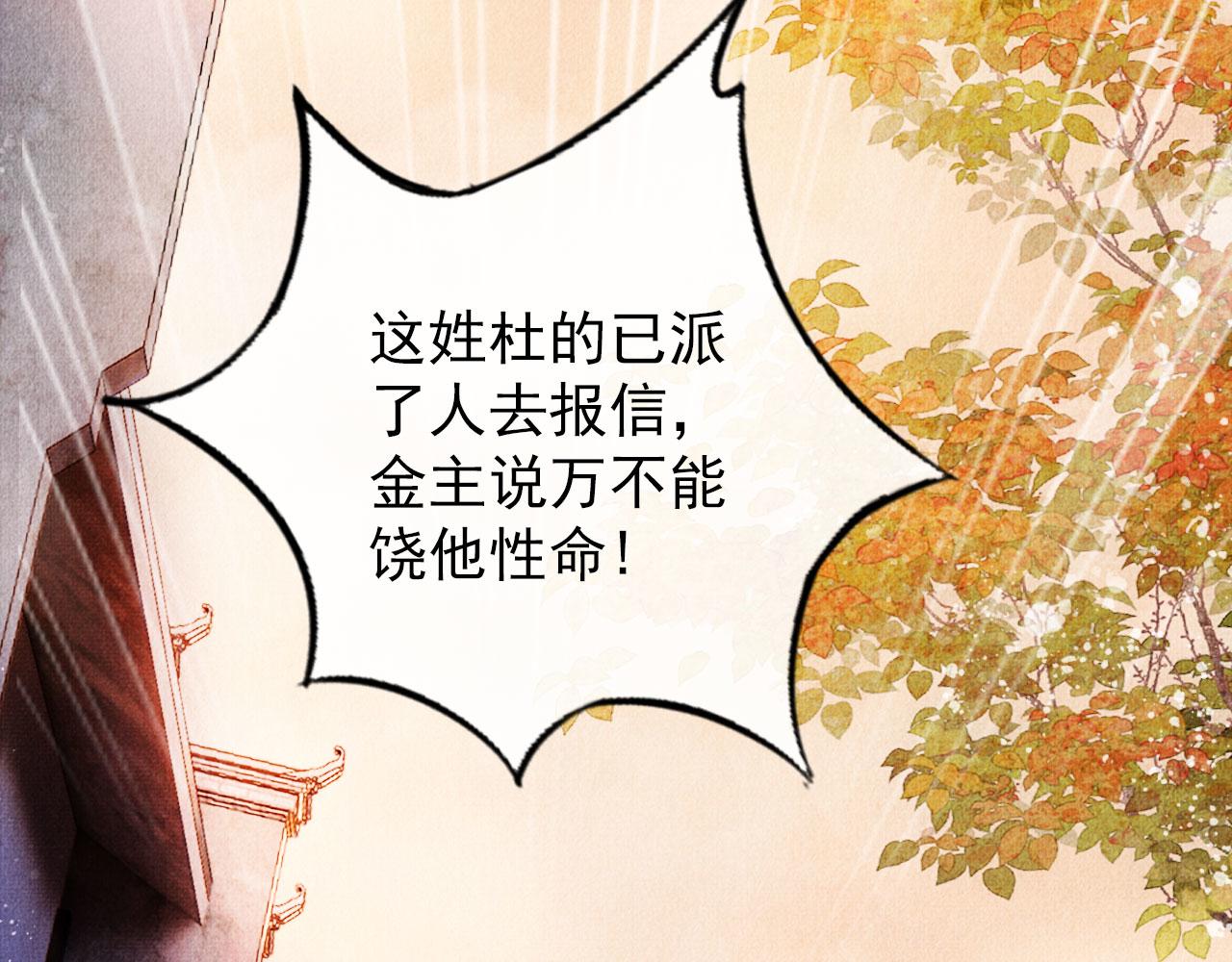 君宠难为韩漫全集-第30话 小巷遇袭无删减无遮挡章节图片 
