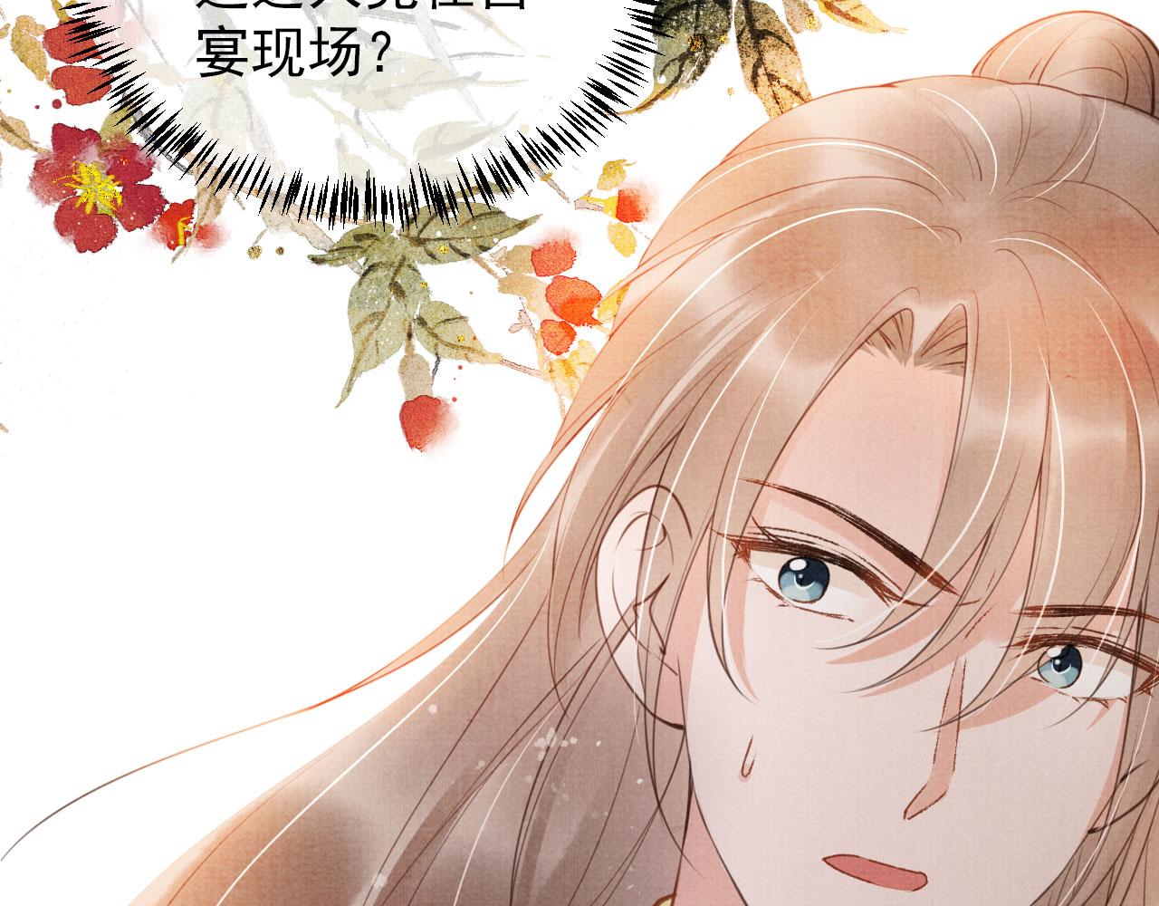 君宠难为韩漫全集-第30话 小巷遇袭无删减无遮挡章节图片 