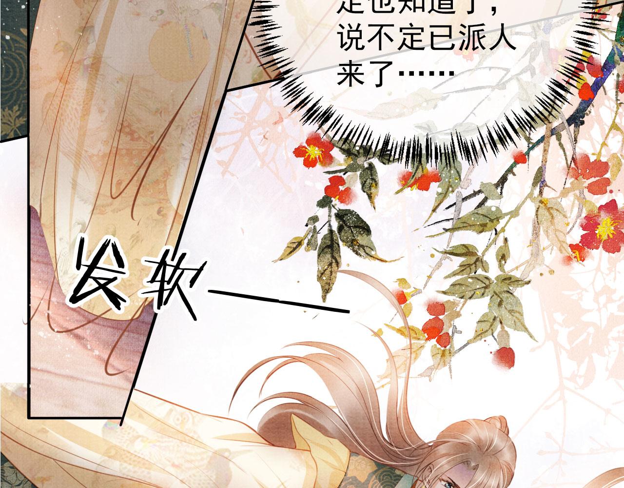 君宠难为韩漫全集-第30话 小巷遇袭无删减无遮挡章节图片 