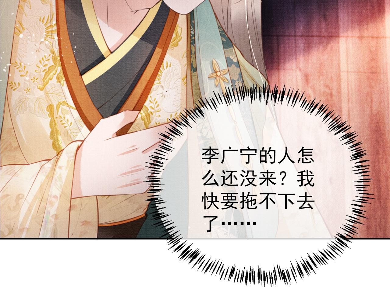 君宠难为韩漫全集-第30话 小巷遇袭无删减无遮挡章节图片 