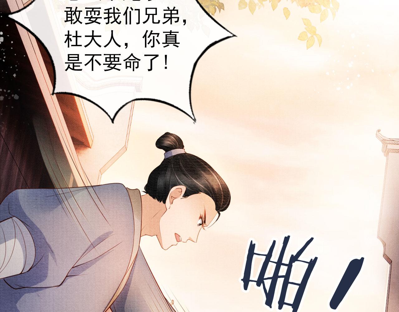 君宠难为韩漫全集-第30话 小巷遇袭无删减无遮挡章节图片 