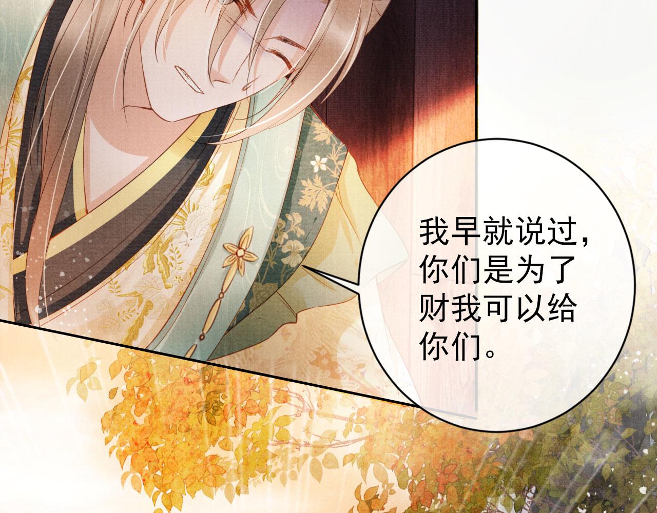 君宠难为韩漫全集-第30话 小巷遇袭无删减无遮挡章节图片 