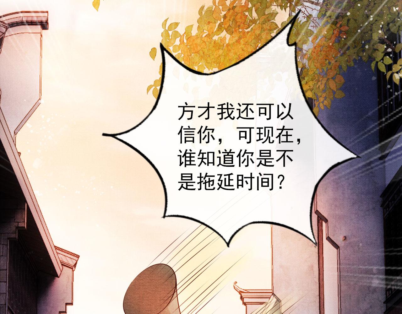 君宠难为韩漫全集-第30话 小巷遇袭无删减无遮挡章节图片 